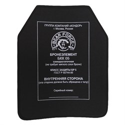 "BKK 05 UHMW PE+SiC" Front Armor Plate "BKK 05 UHMW PE+SiC" Front Armor Plate